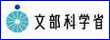 文部科学省ホームページ