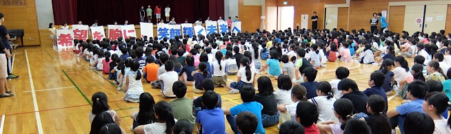 児童集会
