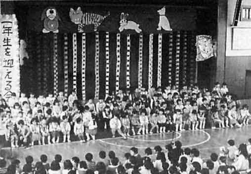 1年生をむかえる会(昭和61年4月)