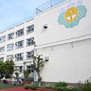 西新井第一小学校